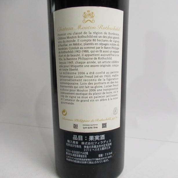 Chateau Mouton Rothschild�ʥ���ȡ� �ࡼ�ȥ� �����ȥ���ȡ�2006 Ȣ�ʤ�