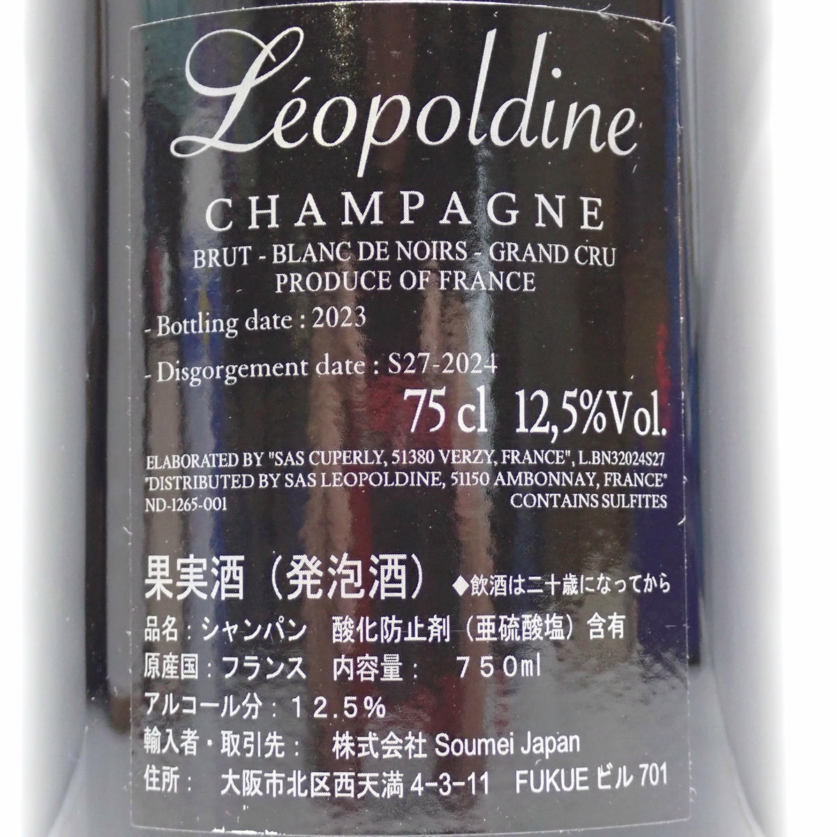Soumei（ソウメイ）ブラン ド ノワール ブラック 箱なしの通販ショップ
