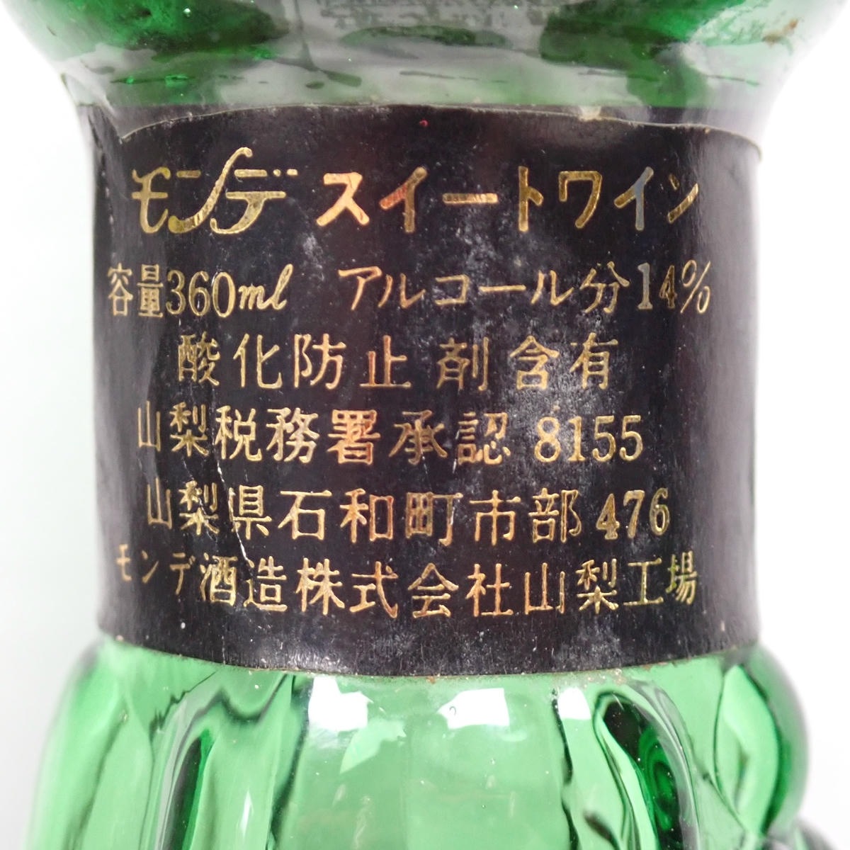 6本セット】ワイン 各種（モンデ スイートワイン ハーフボトル 14