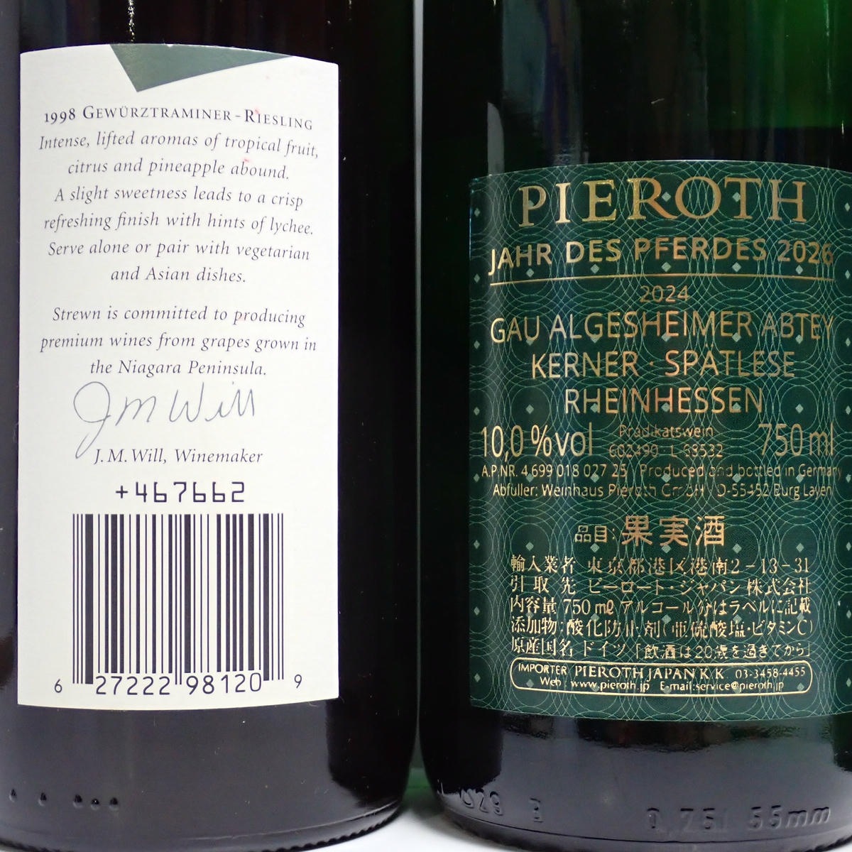 6本セット】ワイン 各種（モンデ スイートワイン ハーフボトル 14