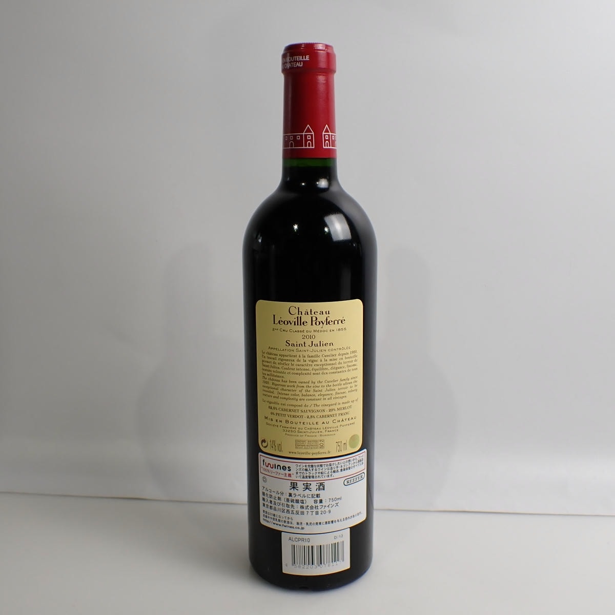 Chateau Leoville Poyferre（シャトー レオヴィル ポワフェレ）2010 箱