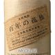 ɴǯ�θ��� 720ml Ȣ��