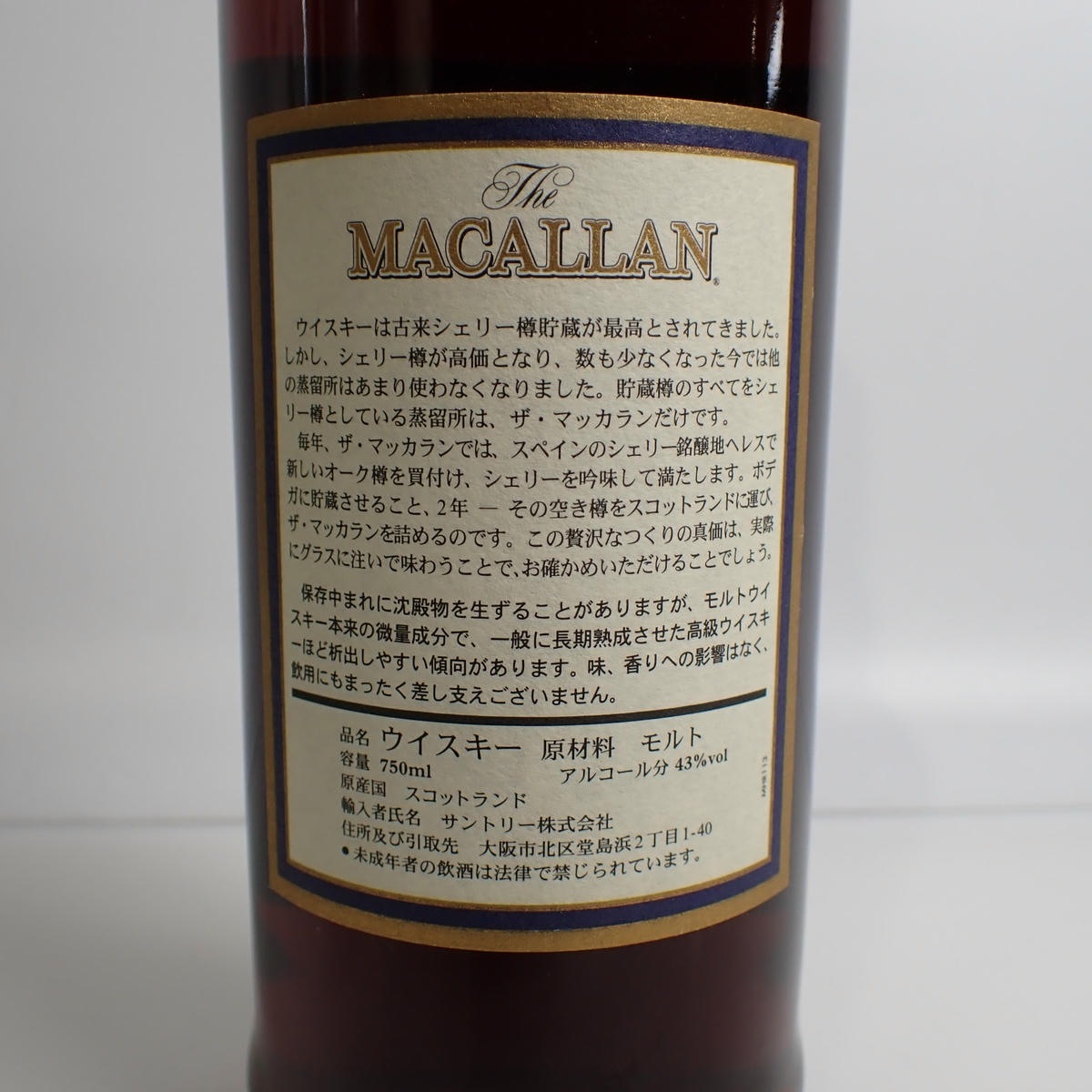 The MACALLAN（マッカラン）18年 シェリーオークカスク 1981 箱付 ※液