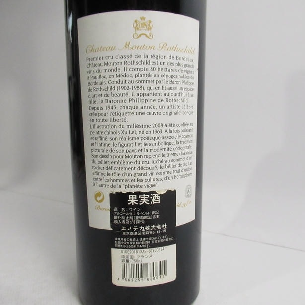 Chateau Mouton Rothschild�ʥ���ȡ� �ࡼ�ȥ� �����ȥ���ȡ�2008 Ȣ�ʤ�