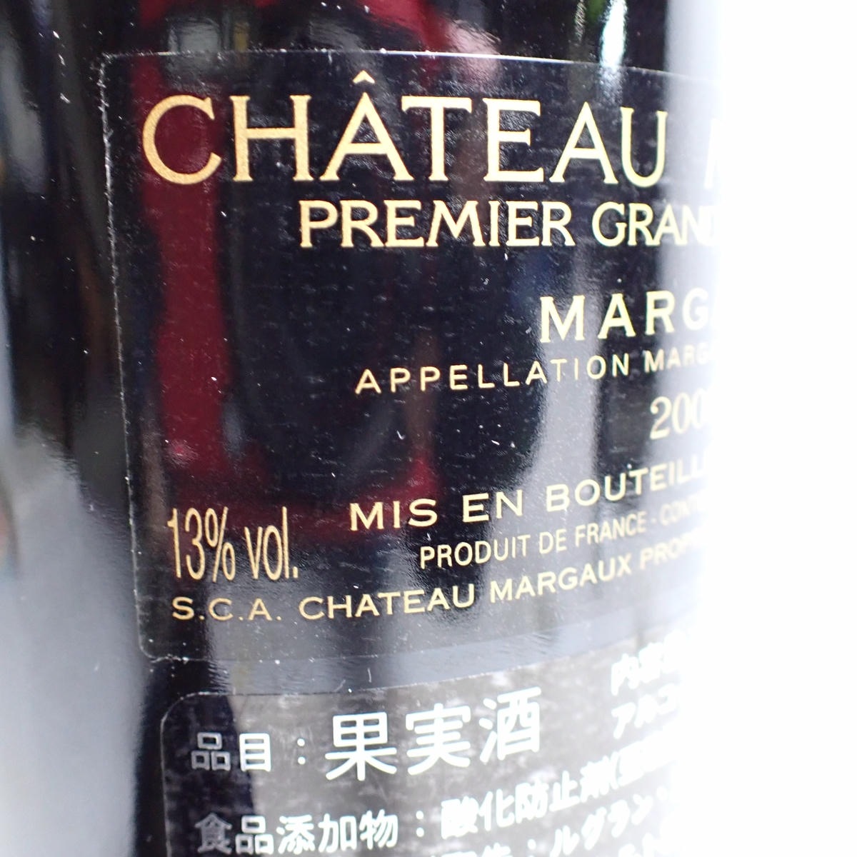 CHATEAU MARGAUX（シャトー マルゴー）2008 箱なし ※サイン入り・液面