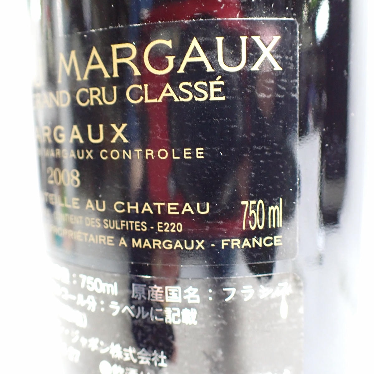 CHATEAU MARGAUX（シャトー マルゴー）2008 箱なし ※サイン入り・液面