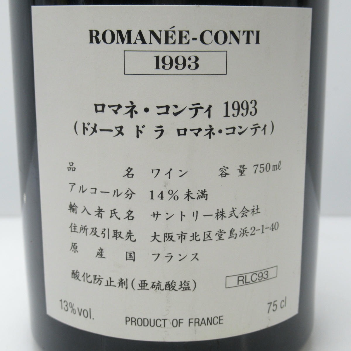 DRC ROMANEE-CONTI（ロマネ コンティ）1993 サントリー 箱なしの通販