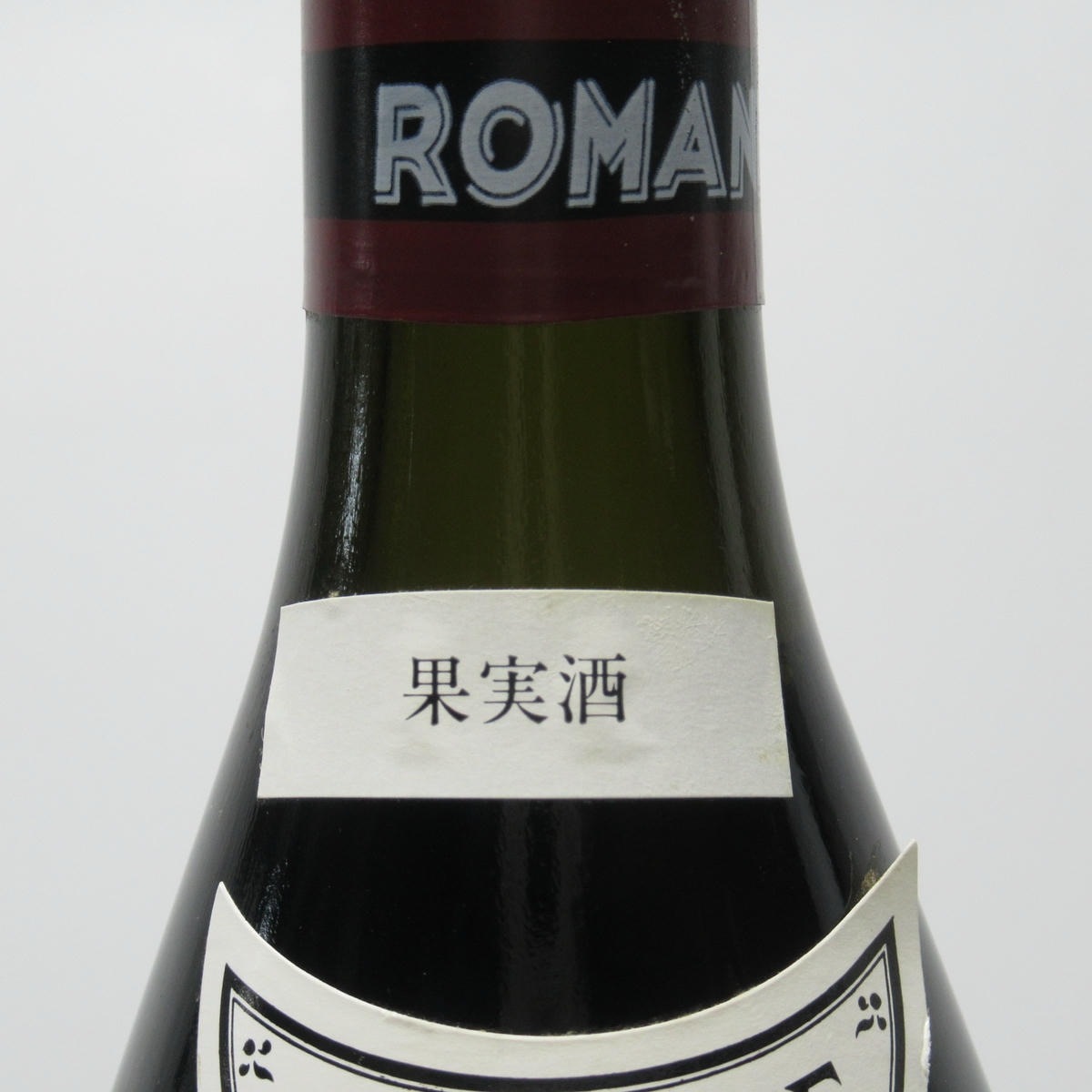 DRC ROMANEE-CONTI（ロマネ コンティ）1993 サントリー 箱なしの通販