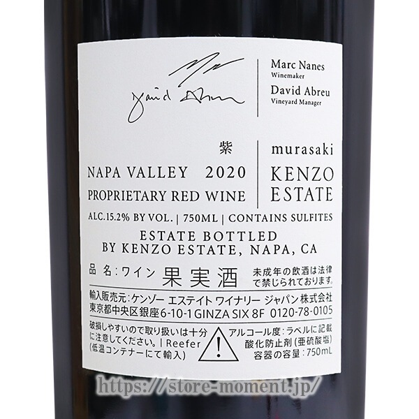 ���󥾡������ơ��� �� ��餵�� 2020 �� KENZO ESTATE murasaki 2020