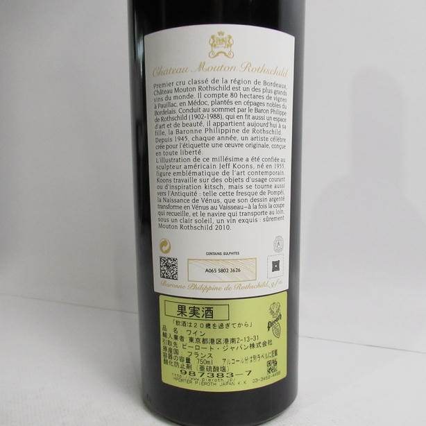 Chateau Mouton Rothschild�ʥ���ȡ� �ࡼ�ȥ� �����ȥ���ȡ�2010 Ȣ�ʤ�