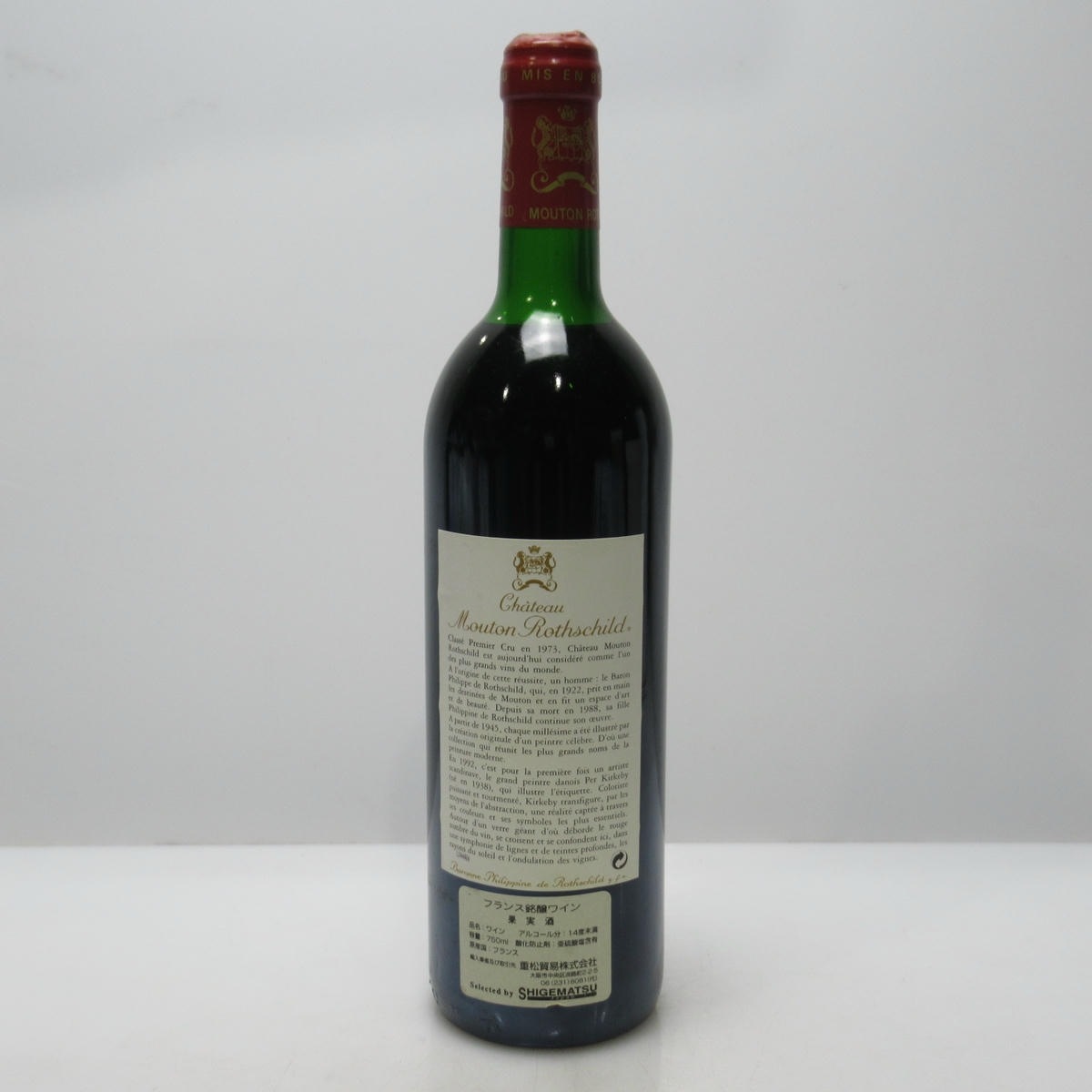Chateau Mouton Rothschild（シャトー ムートン ロートシルト）1992 箱