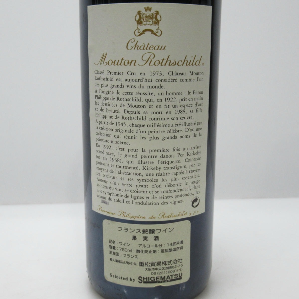 Chateau Mouton Rothschild（シャトー ムートン ロートシルト）1992 箱