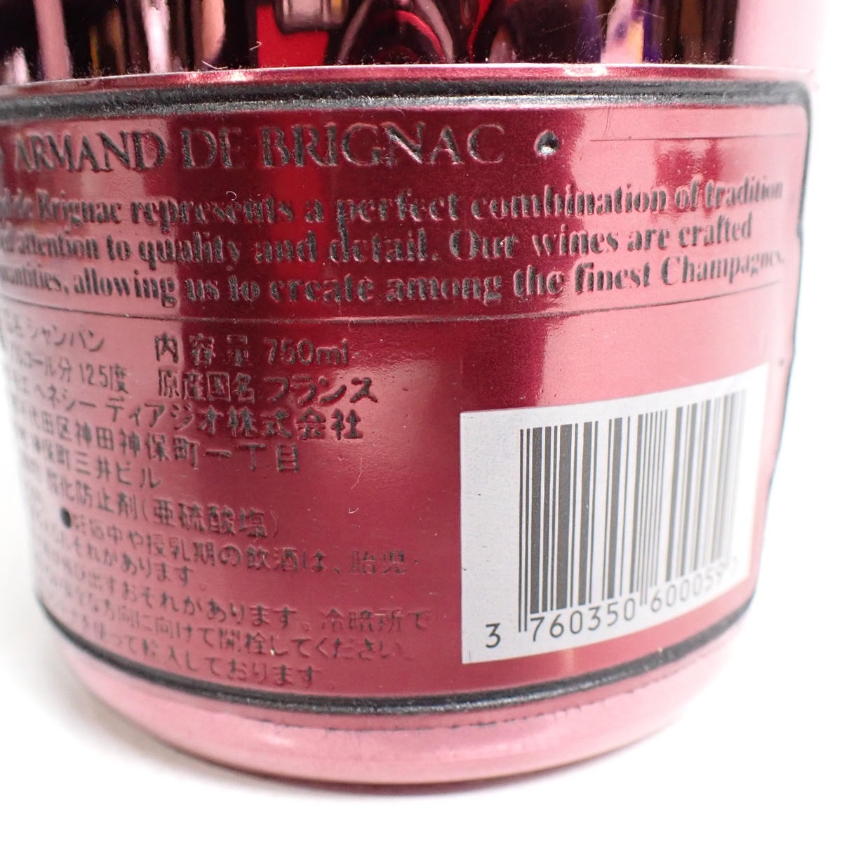 1円~ARMAND DE BRIGNAC（アルマンドブリニャック）ドゥミセック レッド