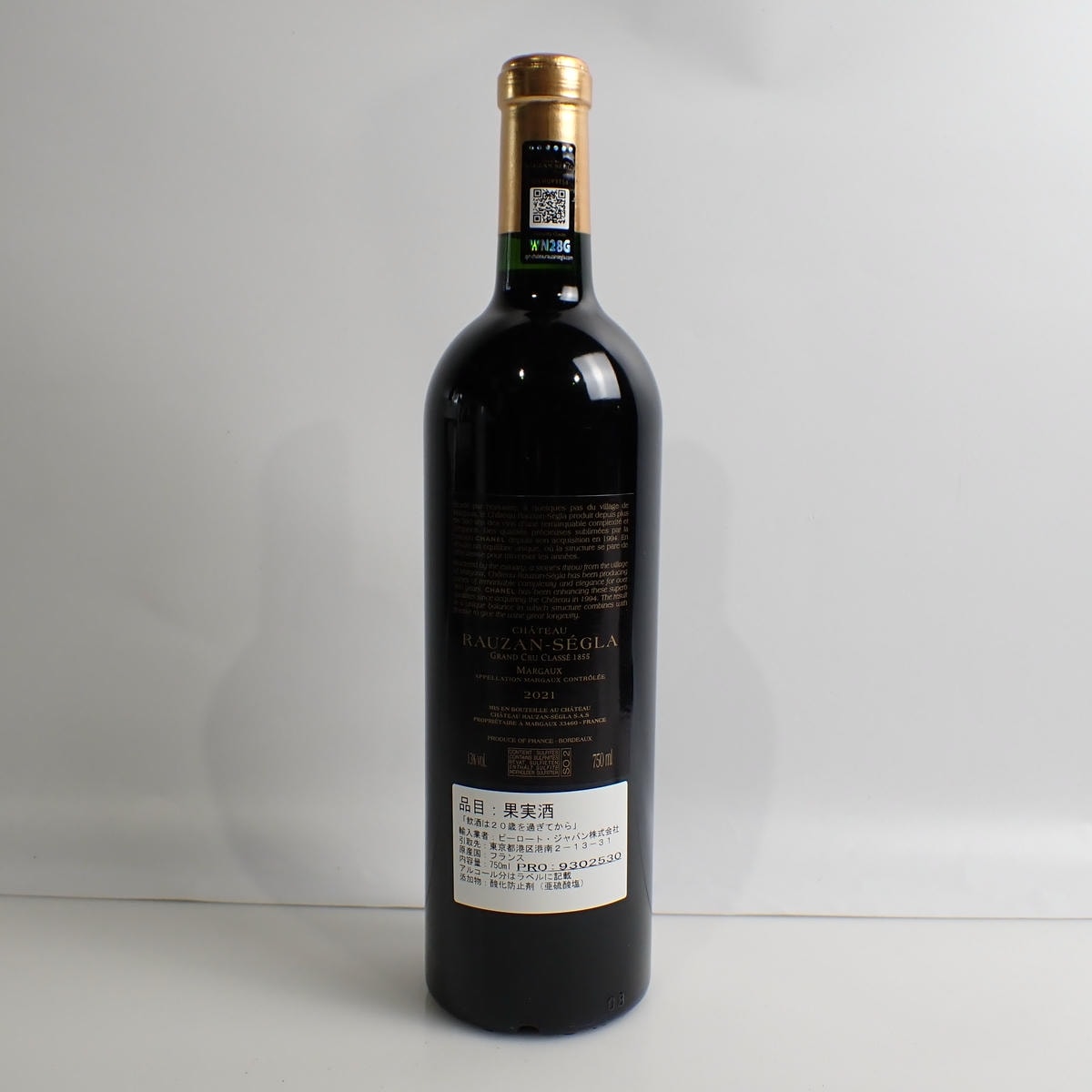 CHATEAU RAUZAN-SEGLA（シャトー ローザン セグラ）2021 箱なしの通販