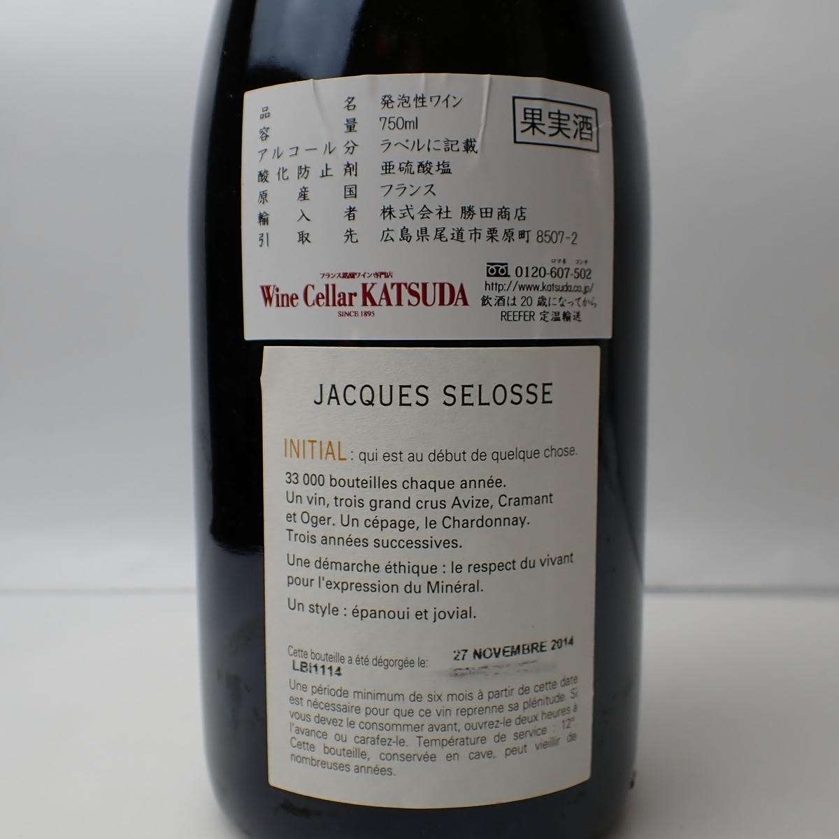 JACQUES SELOSSE（ジャックセロス）イニシャル ブリュット 箱なしの