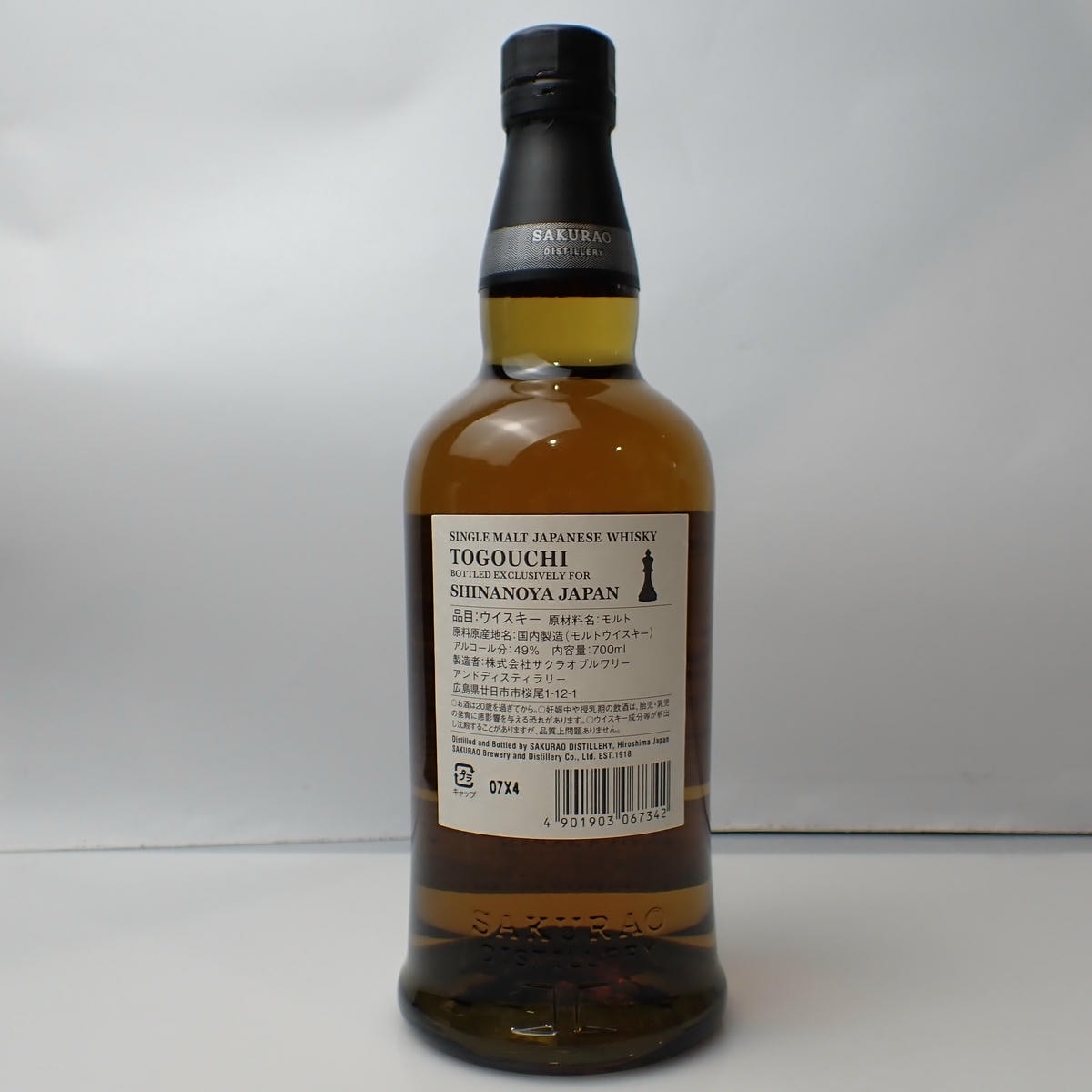 TOGOUCHI（戸河内）リフィルバーボンバレル for SHINANOYA 2019-2024