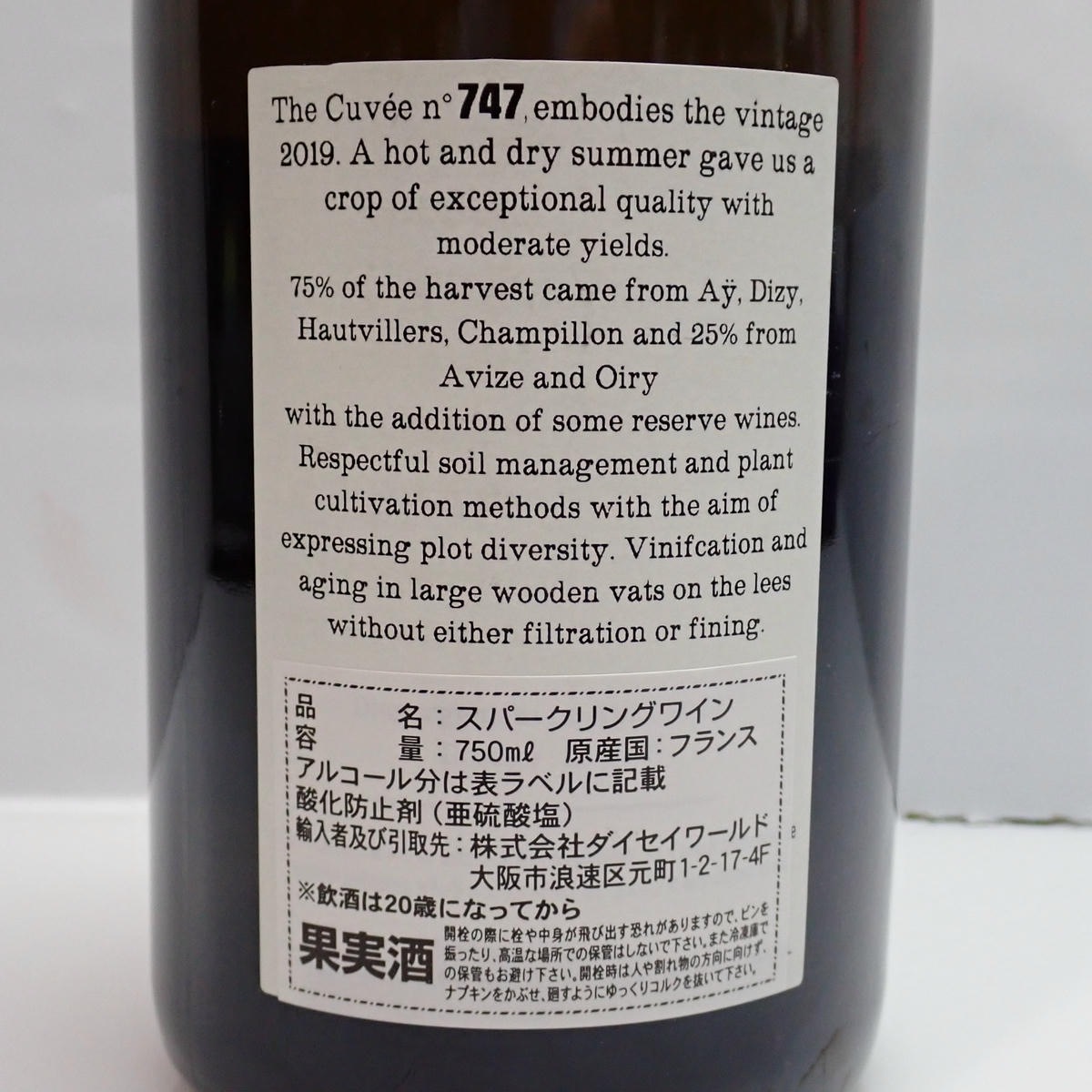 JACQUESSON（ジャクソン）キュヴェ 747 エクストラ ブリュット 箱なし