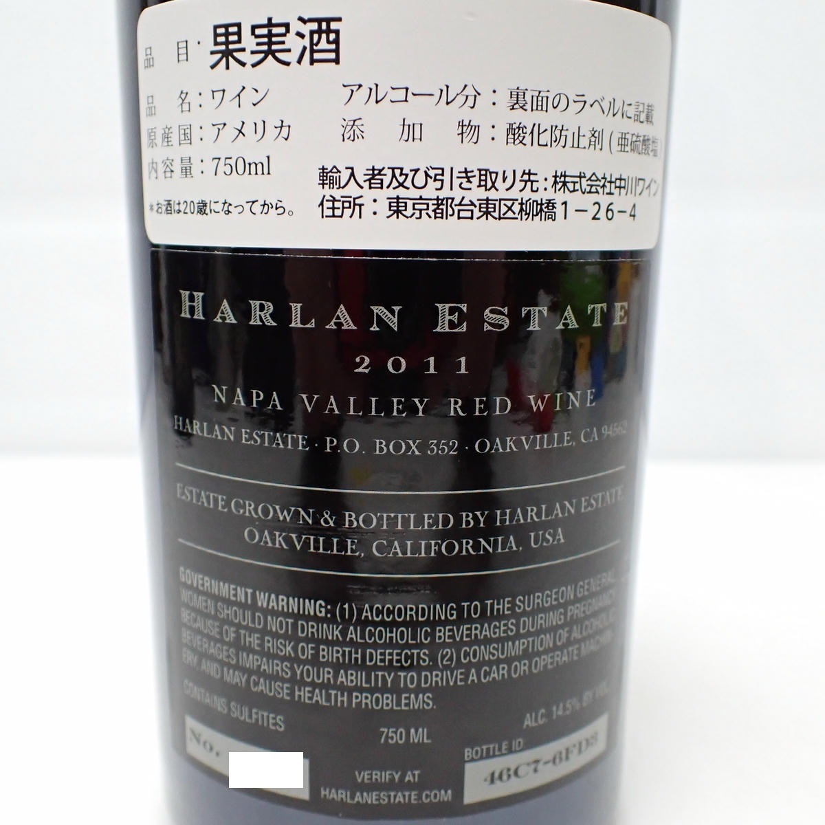 HARLAN ESTATE（ハーラン エステート）2011 箱なしの通販ショップ