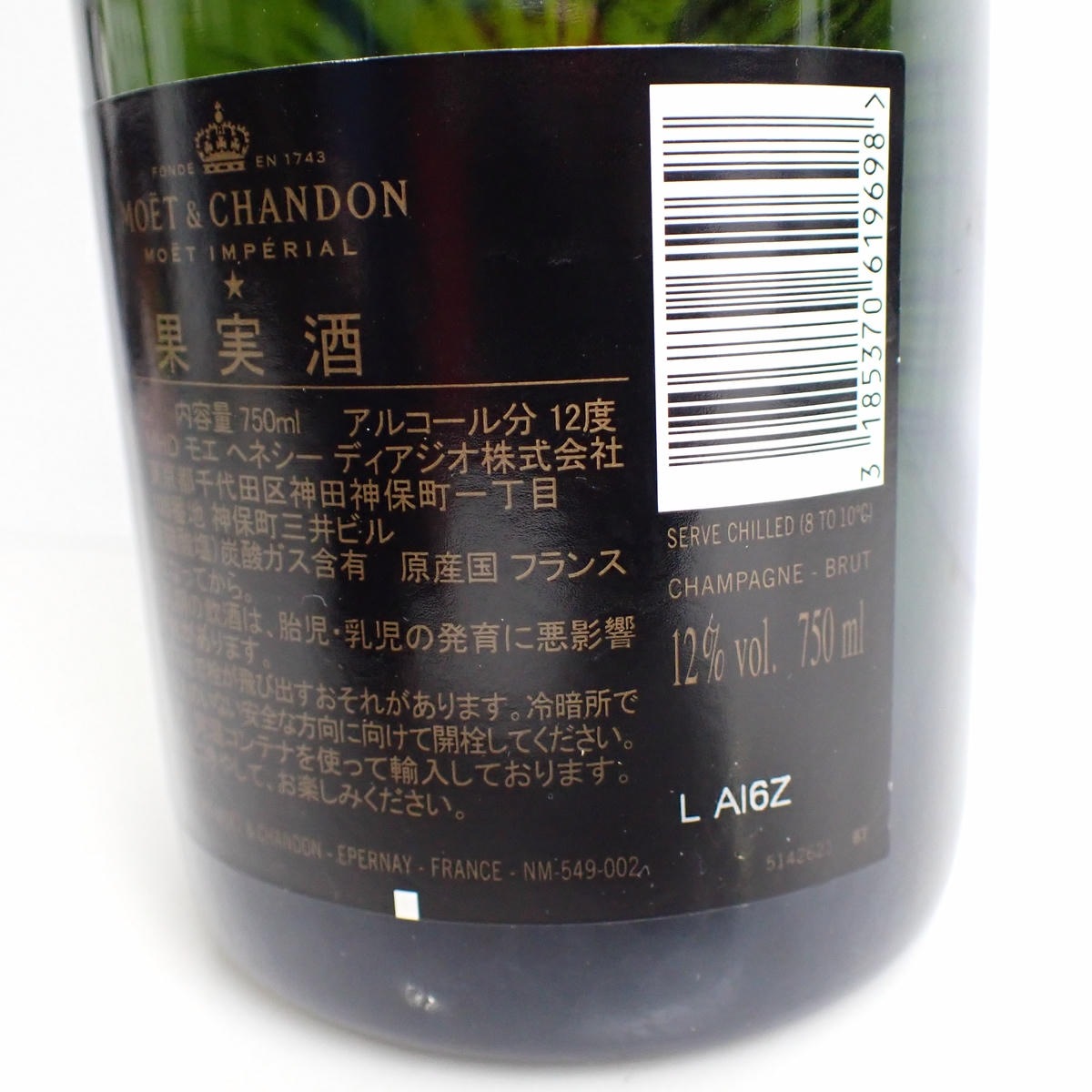 MOET＆CHANDON（モエエシャンドン）アンペリアル ハナビ リミテッド