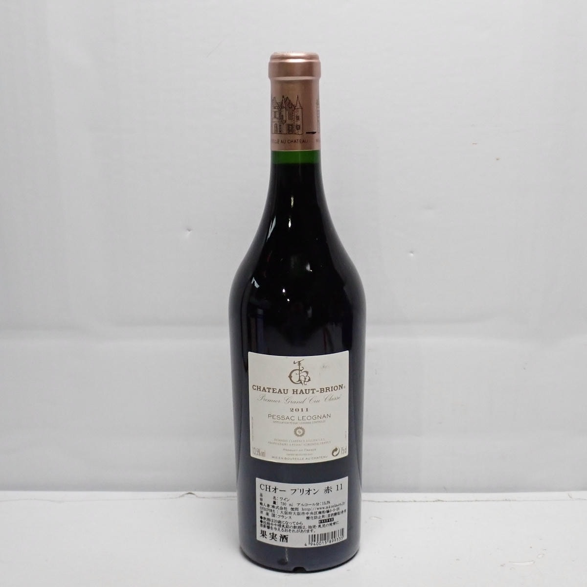 CHATEAU HAUT BRION（シャトーオーブリオン）2011 箱なしの通販