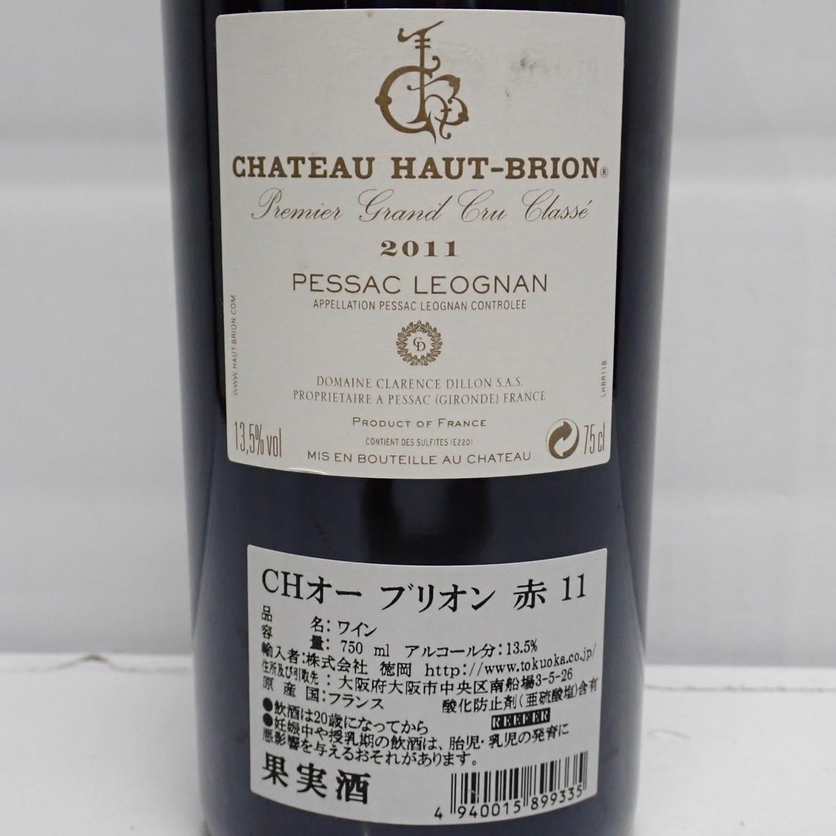 CHATEAU HAUT BRION（シャトーオーブリオン）2011 箱なしの通販