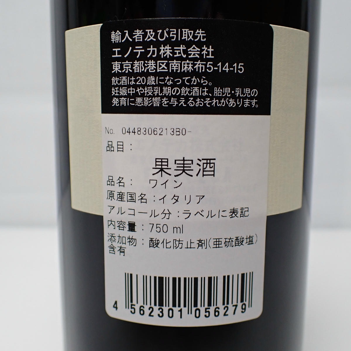 SASSICAIA（サッシカイア）2010 箱なしの通販ショップ・価格相場 | MY