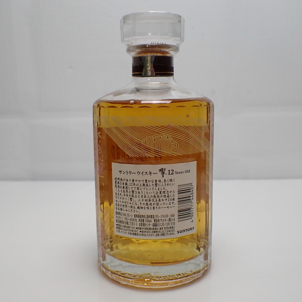 SUNTORY（サントリー）響 12年 トラベルエクスクルーシブ 箱付の通販
