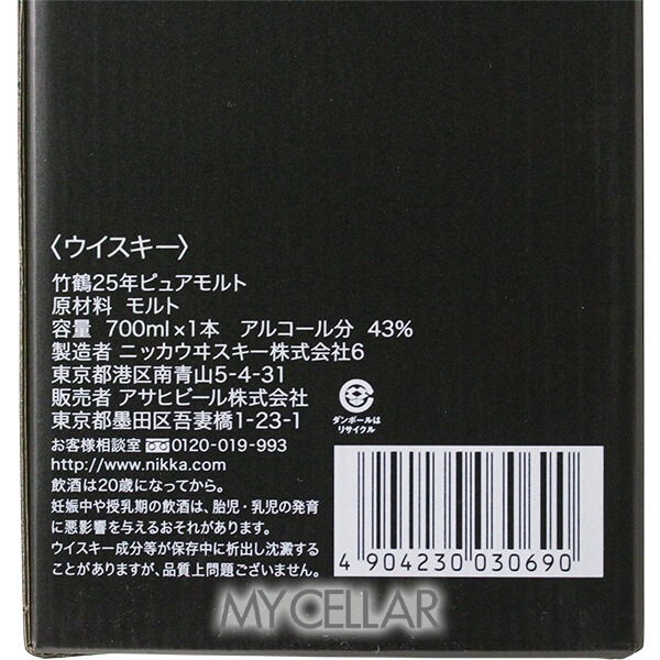 �˥å� ���� 25ǯ ��Ȣ�� �� NIKKA TAKETSURU PURE MALT 25 YEARS OLD Box
