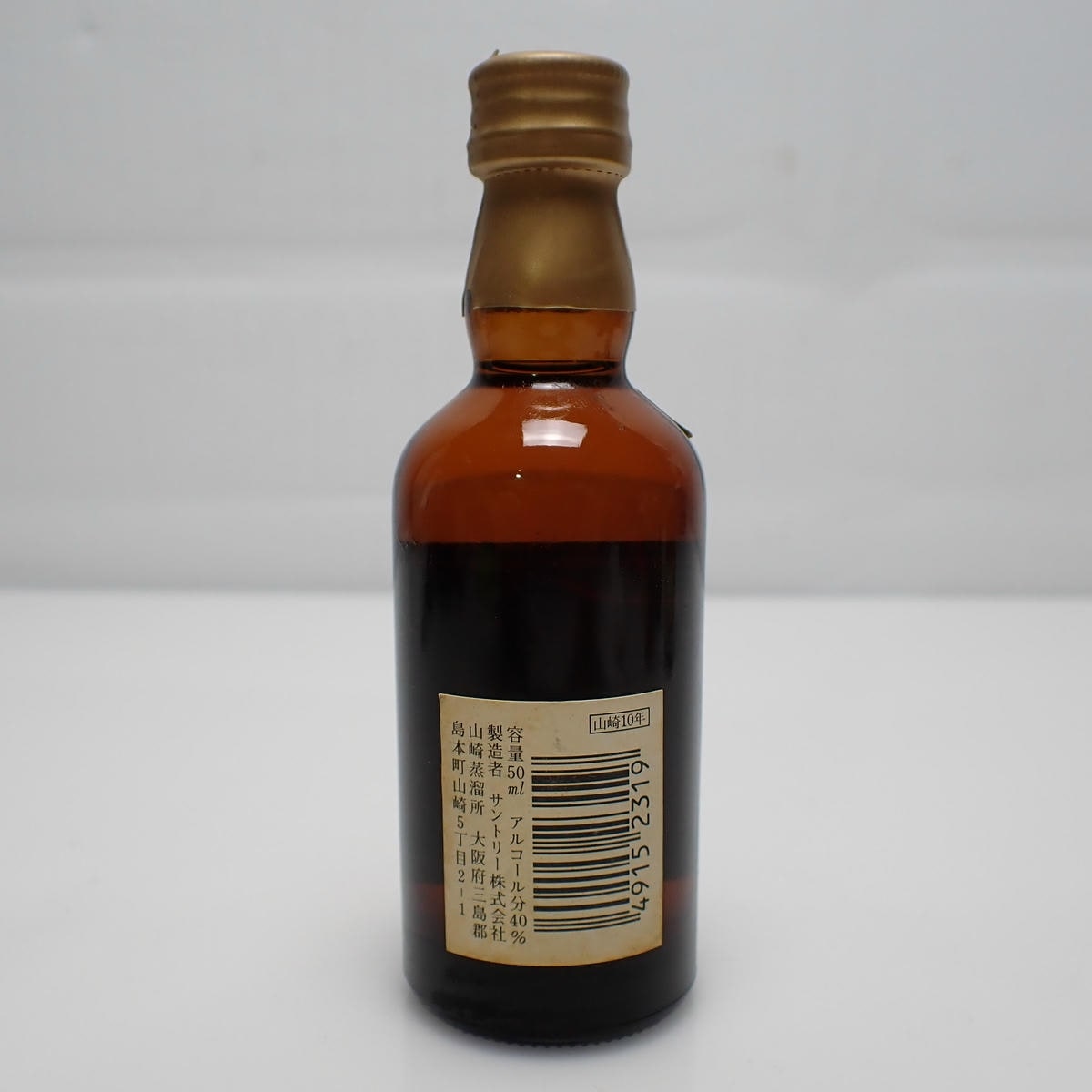 SUNTORY（サントリー）山崎 10年 ピュアモルト グリーンラベル 旧