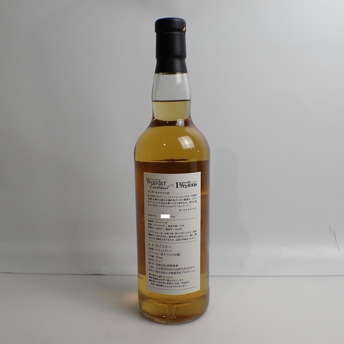 WHISKY MEW（ウイスキーミュウ）グレンバーギーワンダーカクテル