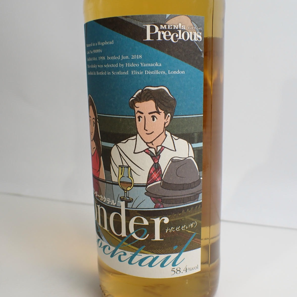 WHISKY MEW（ウイスキーミュウ）グレンバーギーワンダーカクテル