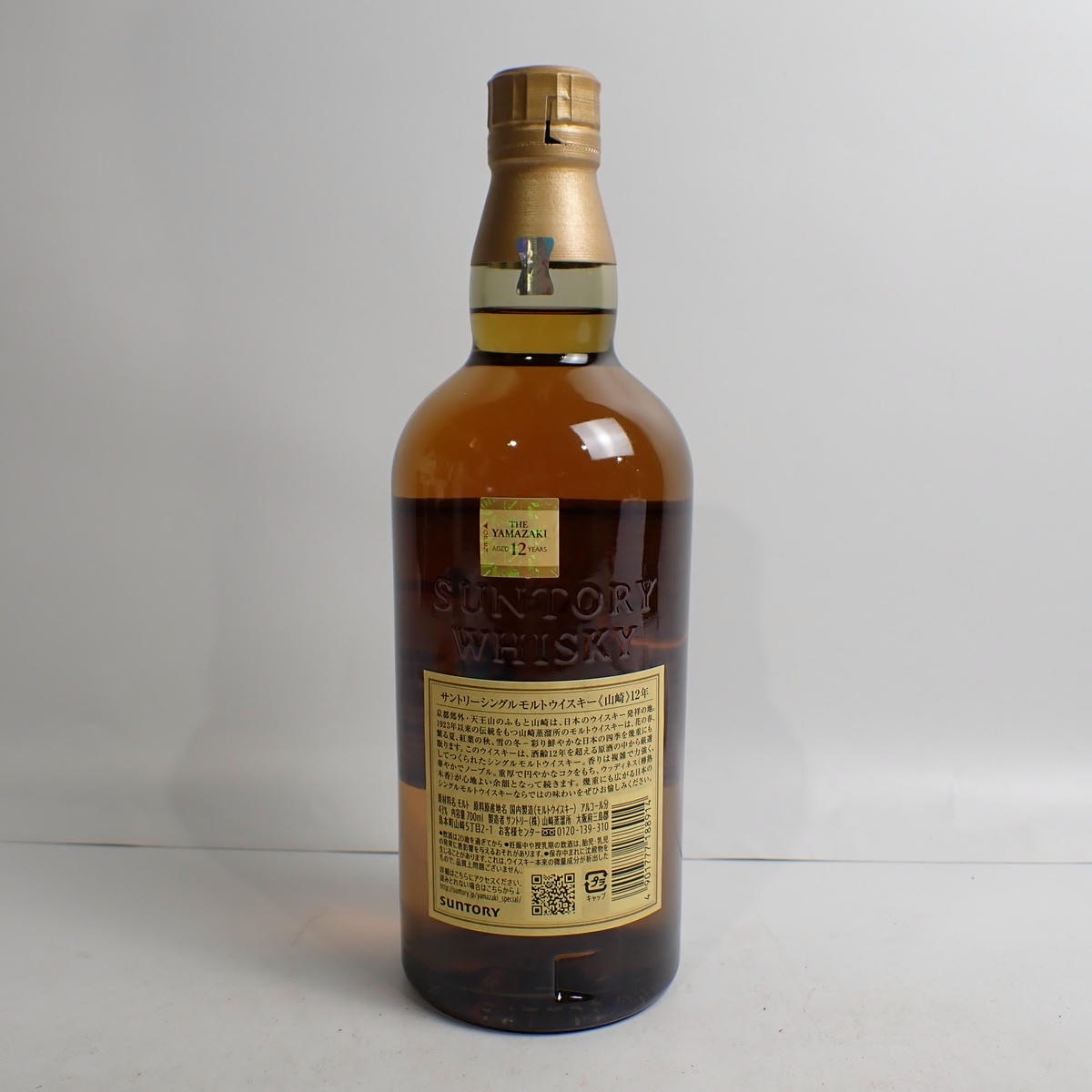 SUNTORY（サントリー）山崎 12年 箱なしの通販ショップ・価格相場 | MY