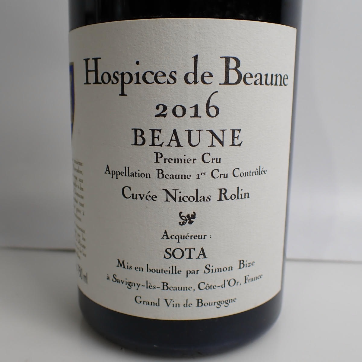 Hospices de Beaune（オスピス ド ボーヌ）ボーヌ プルミエクリュ