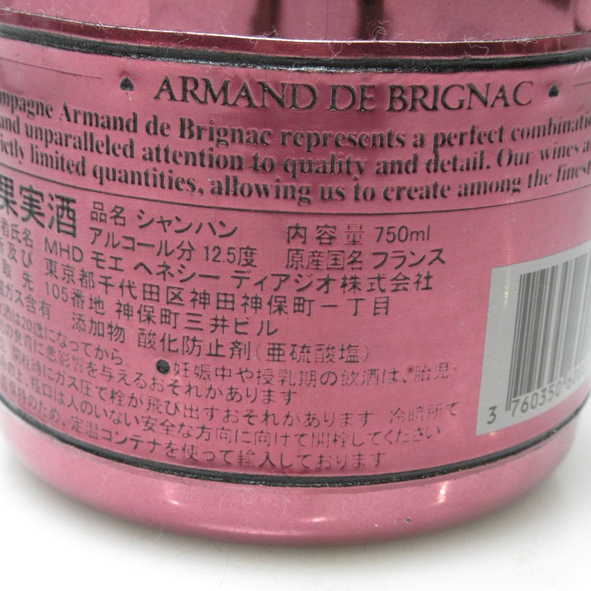 ARMAND DE BRIGNAC（アルマンドブリニャック）ドゥミセック レッド 箱