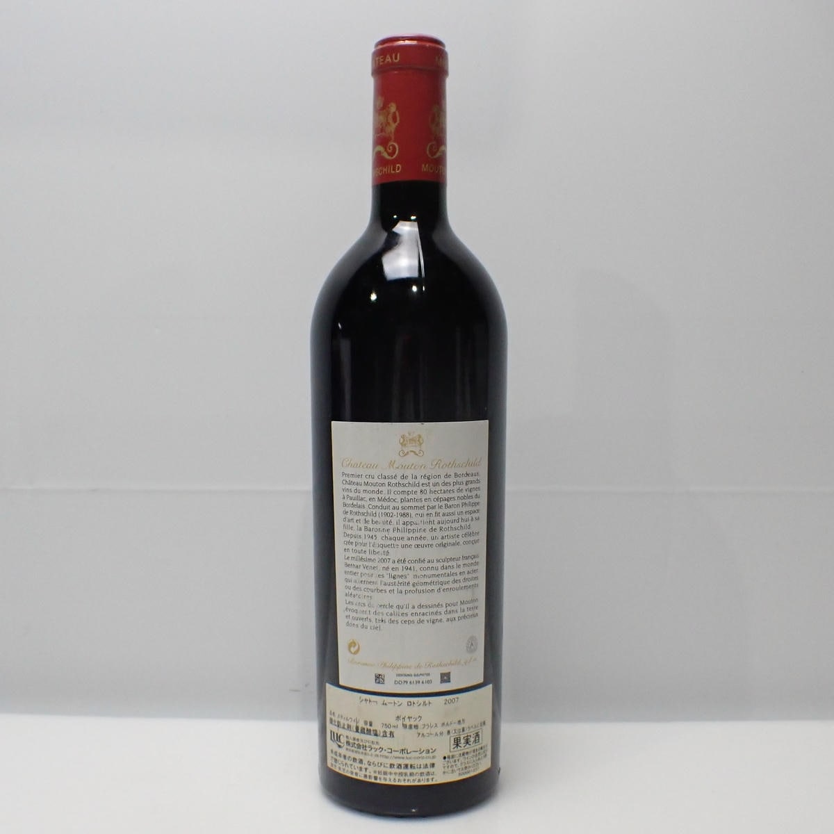 Chateau Mouton Rothschild（シャトー ムートン ロートシルト）2007 箱