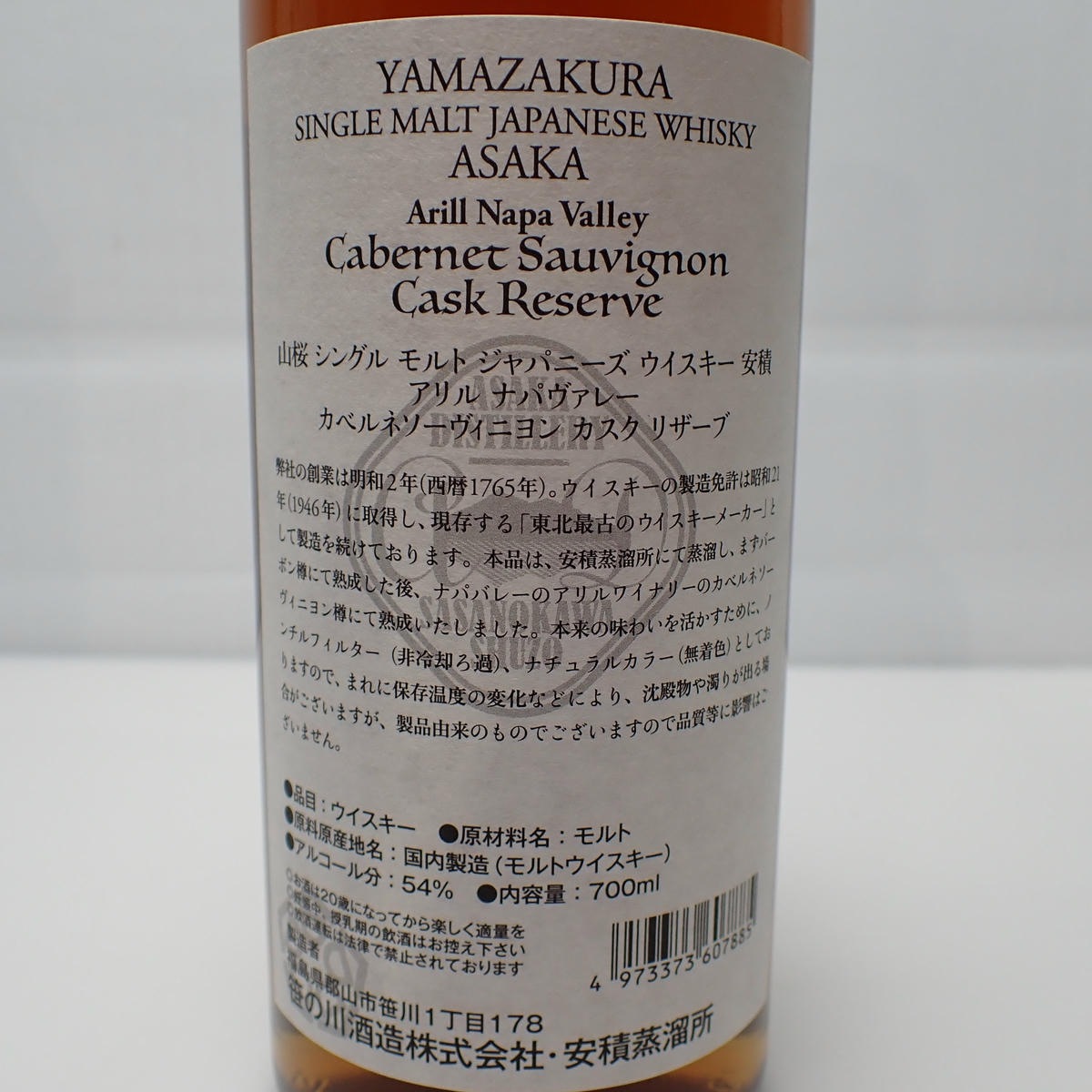 YAMAZAKURA（山桜）安積 アリル ナパヴァレー カベルネソーヴィニヨン