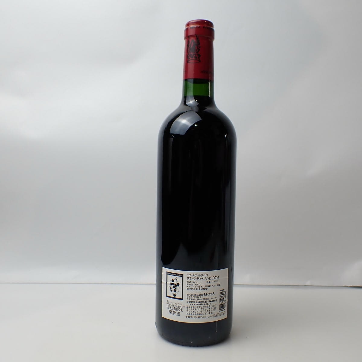 TENUTA di TRINORO（テヌータ ディ トリノーロ） ロッソ トスカーナ