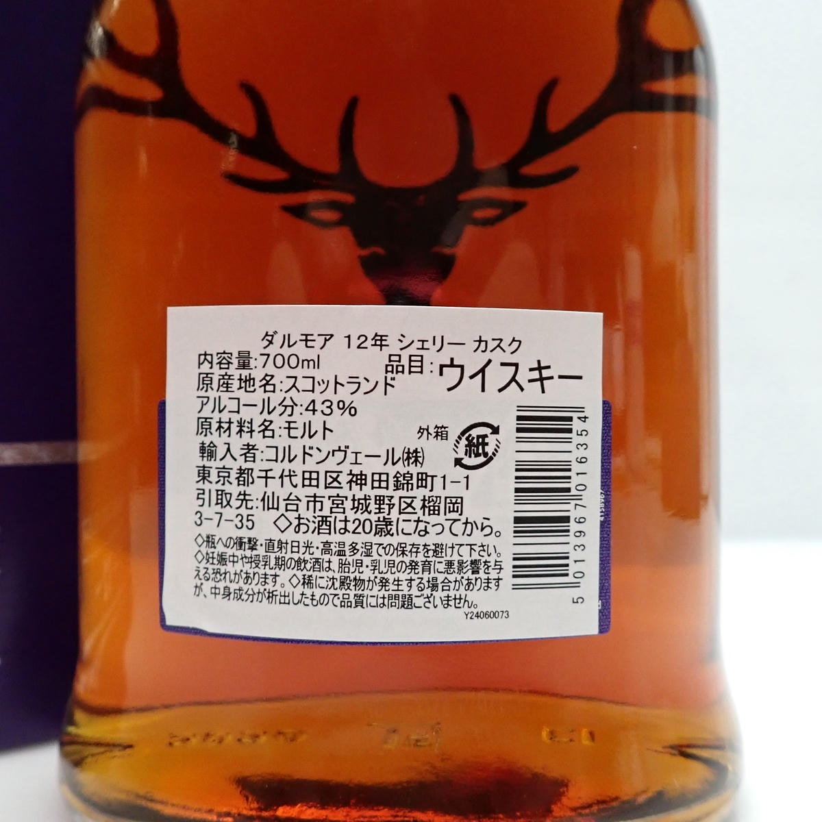 ◎THE DALMORE 12年 シェリーカスクセレクト DALMORE（ダルモア）12年 シェリー カスク セレクト 箱付の通販