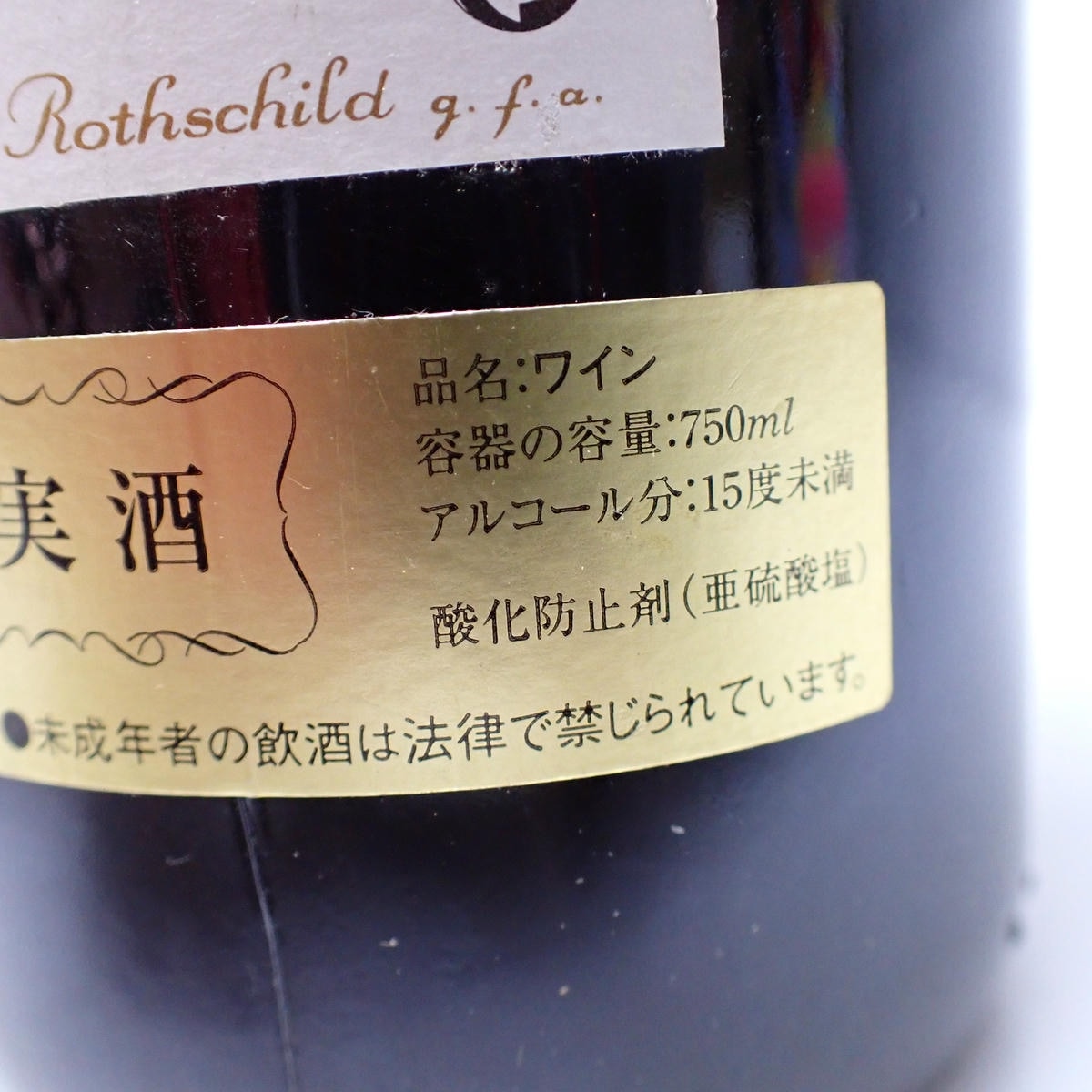 Chateau Mouton Rothschild（シャトー ムートン ロートシルト）1994 箱