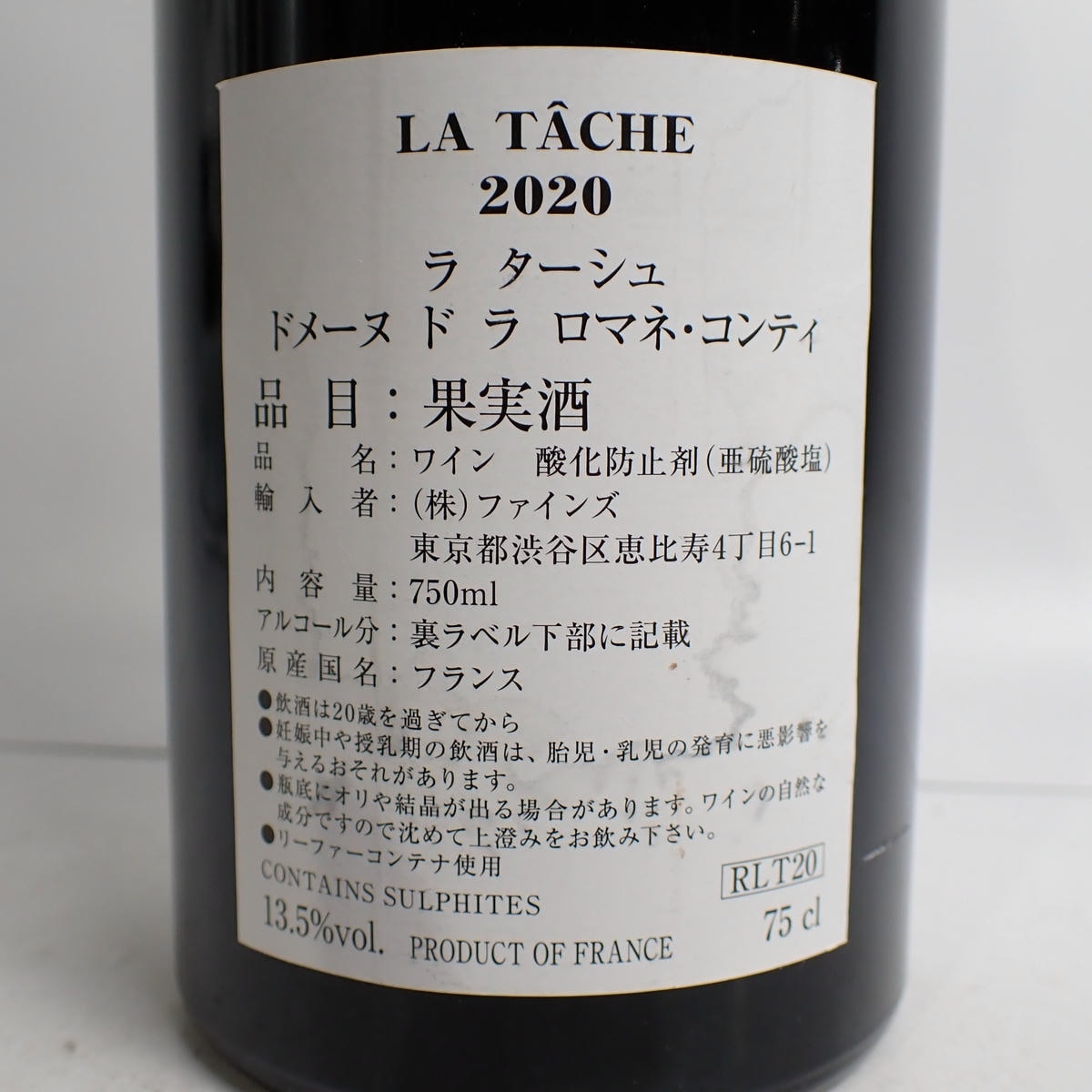 DRC LA TACHE（ラターシュ）2020 ファインズ 箱なしの通販ショップ