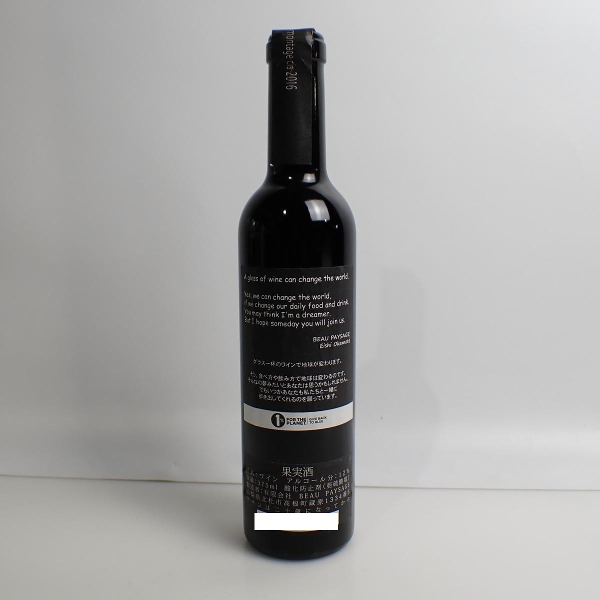 Beau Paysage（ボー ペイサージュ）ツガネ ラ モンターニュ シス 2016