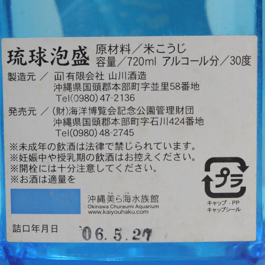 ��Ĭ�Τ����� 720ml �͸�06.05 Ȣ��