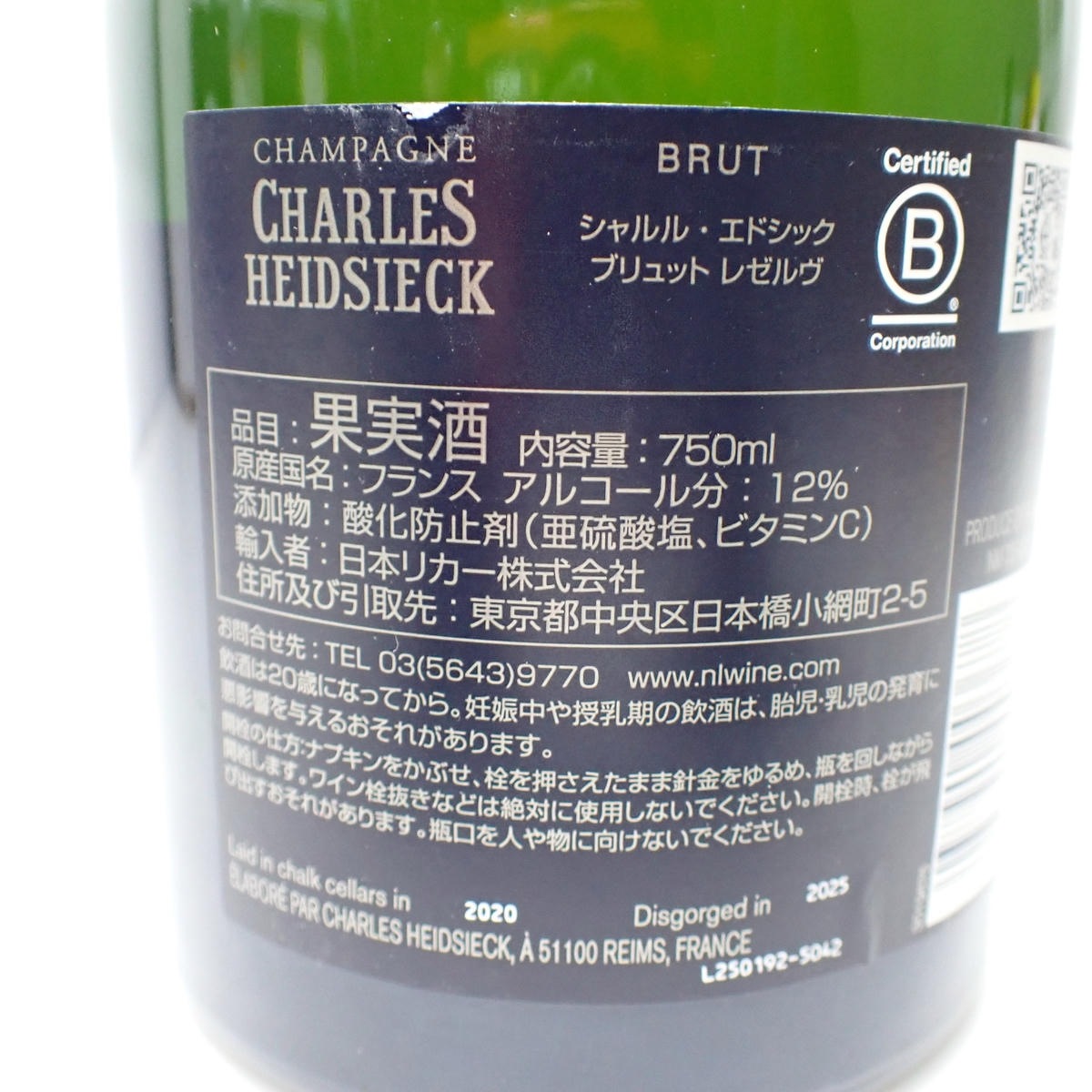 CHARLES HEIDSIECK（シャルル エドシック）ブリュット レゼルヴ 箱なし