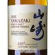 ����ȥ꡼ ���� NV 1923 Ȣ�ʤ� 100��ǯ��ǰ��ί���٥� �� SUNTORY YAMAZAKI NV 1923 100th anniversary SUNTORY WHISKY label