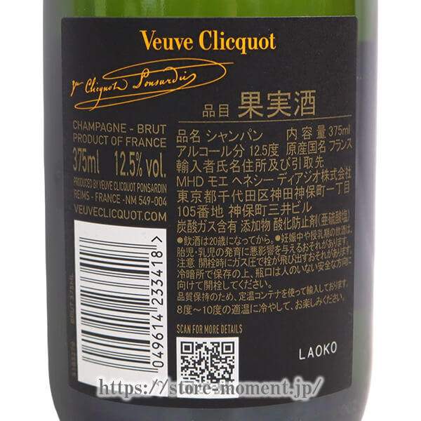���������ꥳ ����������٥� 375ml �ϡ��եܥȥ� Ȣ�ʤ� �� Veuve Clicquot Yellow Label Brut N.V. 375ml