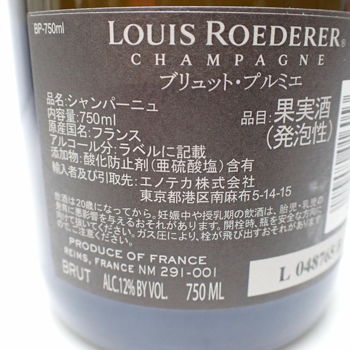【箱付 正規品】ルイ・ロデレール ブリュット・プルミエ シャンパン 750ml LOUIS ROEDERER（ルイ ロデレール）ブリュット プルミエ 箱付の通販