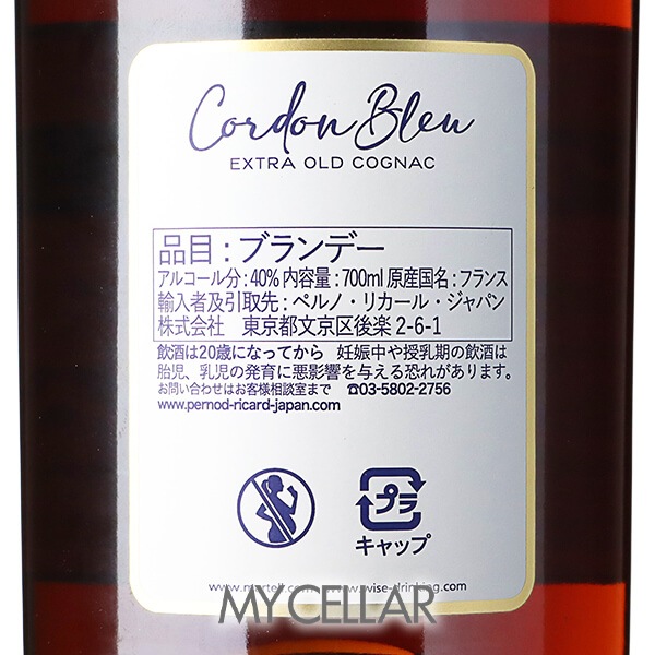 マーテル コルドンブルー 箱なし │ MARTELL CORDON BLEUの通販