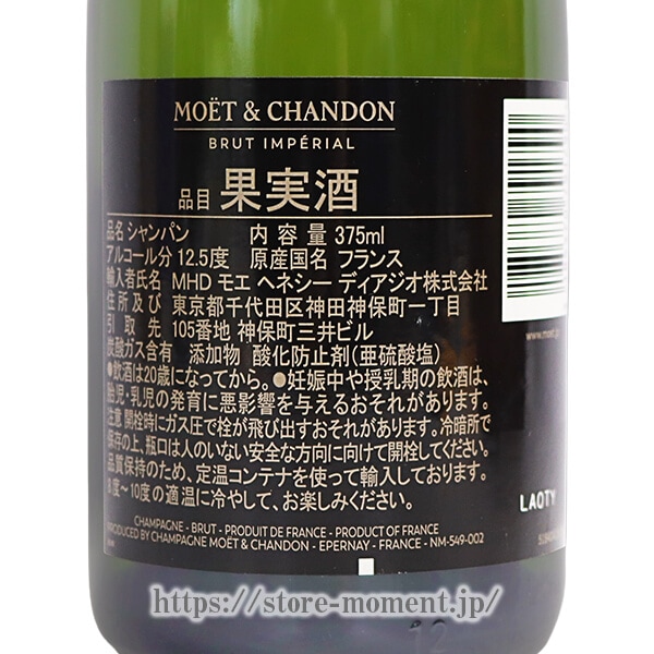 �⥨�������ɥ� �֥��å� 375ml �ϡ��եܥȥ� Ȣ�ʤ� �� MOET �� CHANDON BRUT 375ml