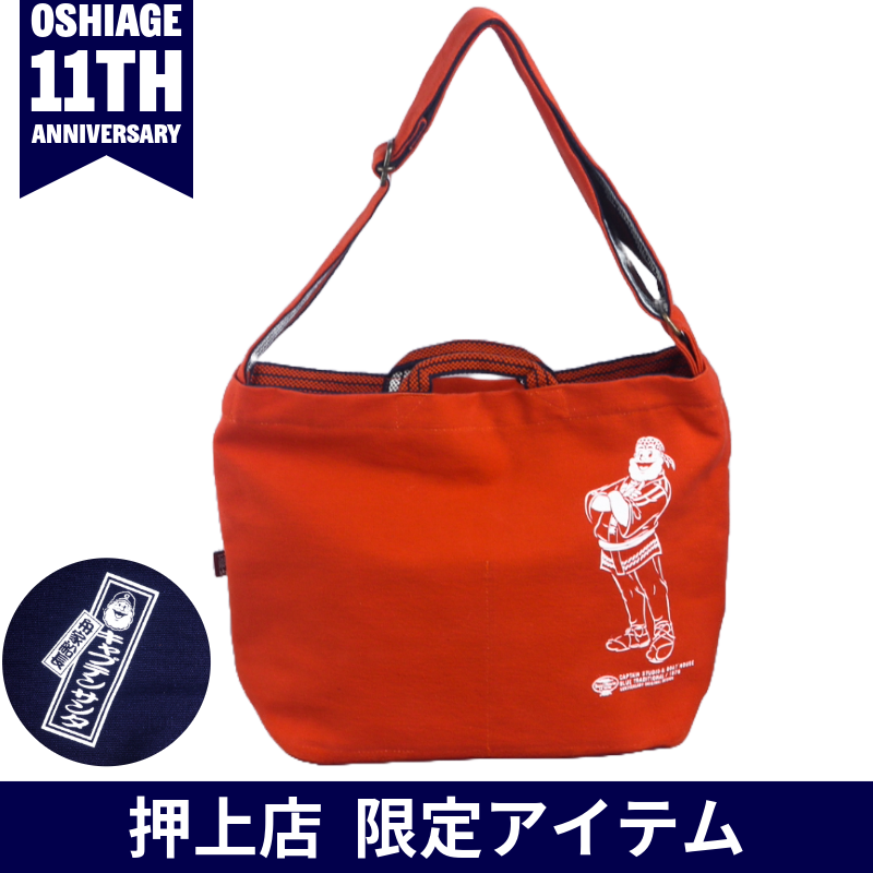 前掛け紐のトートバッグ(昭和レトロ商標　カーキ)等4点セット 江坂ジーンズ レトロ横丁「大漁丸」日本製14ozデニム肩掛け鞄
