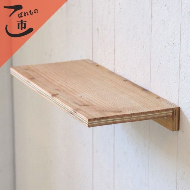 こぼれもの市_木製 フロートシェルフ（杉）